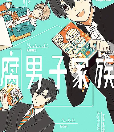 Fudanshi Kazoku
