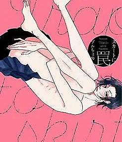 Cover image for Trap to Skirt (Armadilha na Saia; Ловушка в юбке; Cạm Bẫy Trong Váy; Jebakan di Balik Rok; Trampa en la Falda; Sukāto ni Wana; Trap in a Skirt)