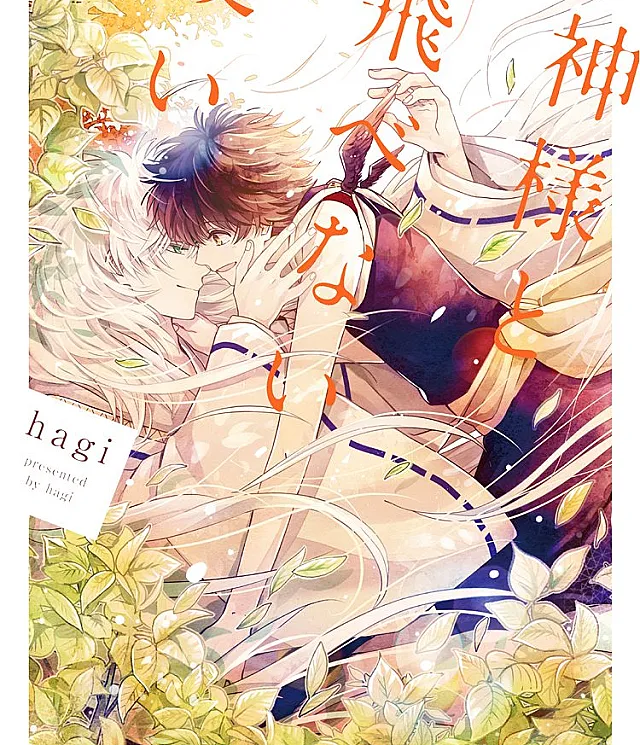 Kamisama to Tobenai Tsukai