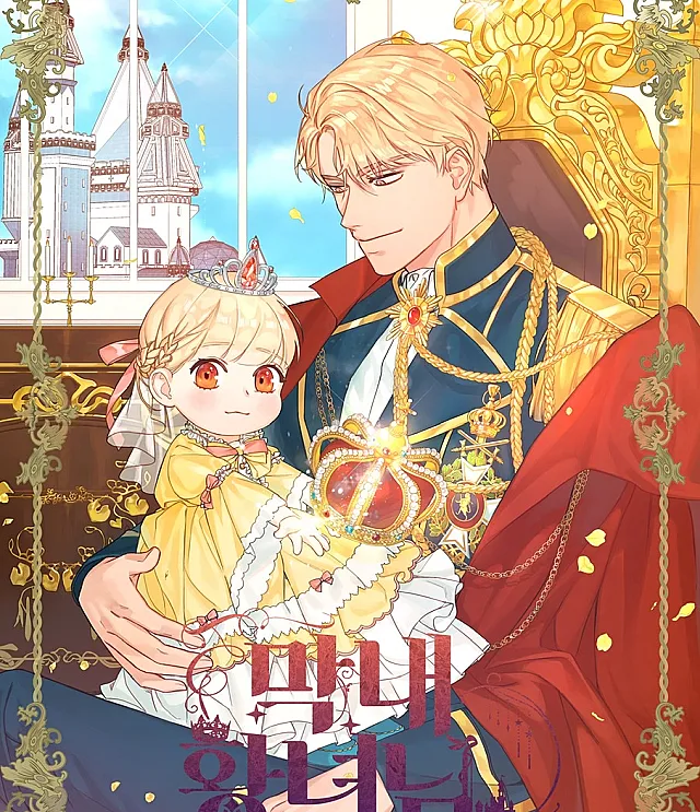The Beloved Little Princess