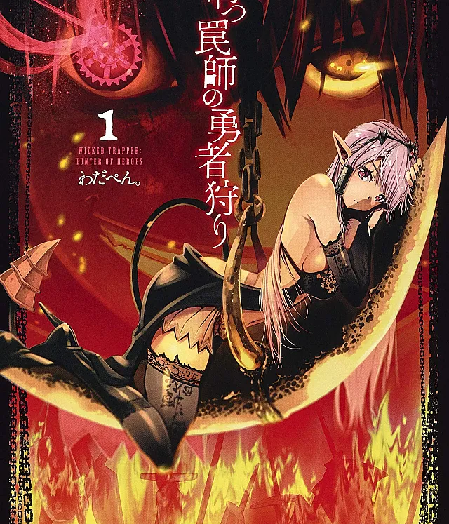 Magatsu Wanashi no Yuushagari