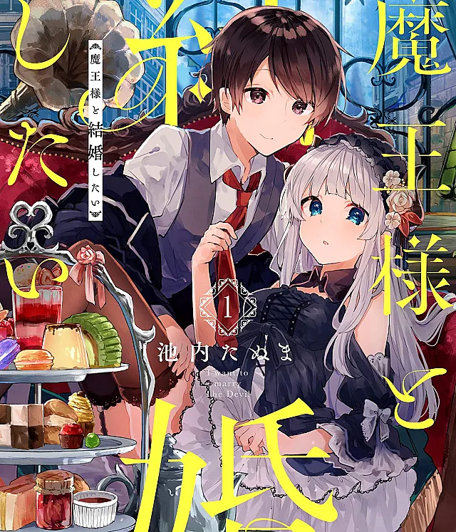 Maou-sama to Kekkon shitai