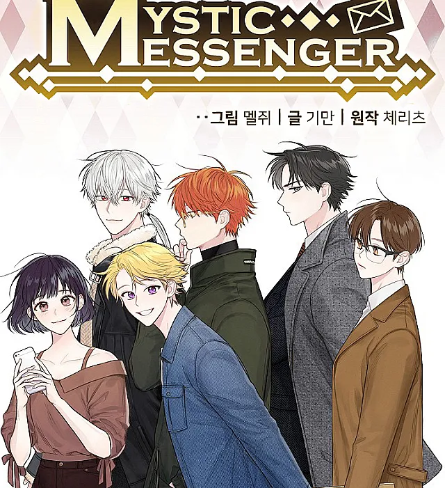 Mystic Messenger