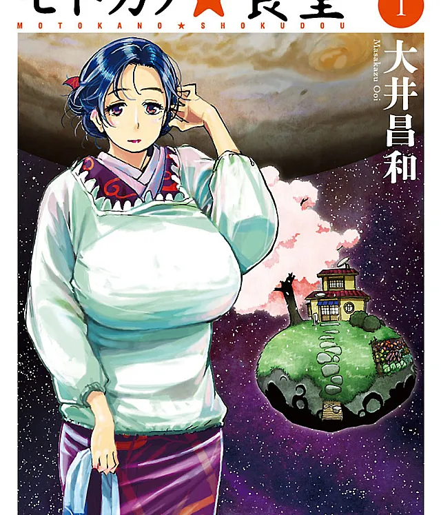 Motoka no Shokudou