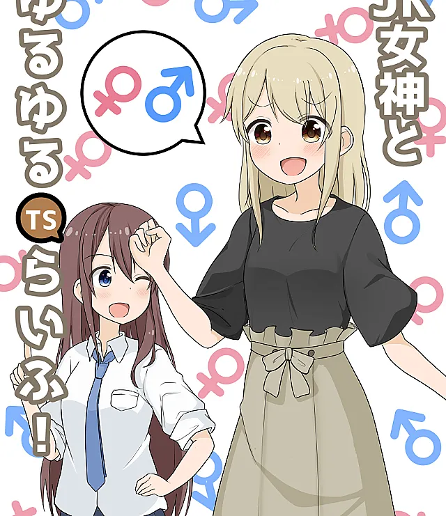 JK Megami to Yuruyuru TS Life!