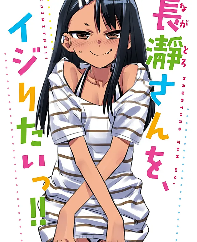 Ijiranaide, Nagatoro-san: Comic Anthology