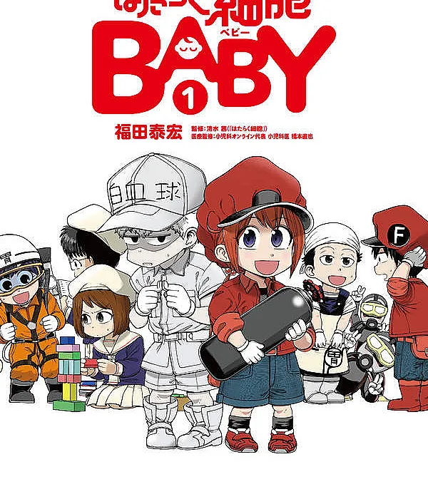 Hataraku Saibou Baby