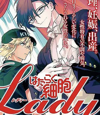 Hataraku Saibou LADY