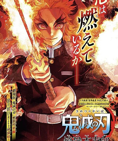Kimetsu no Yaiba: Rengoku Kyoujurou Gaiden