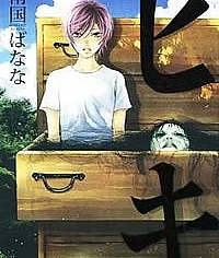 Hiki