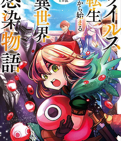 Virus Tensei kara Isekai Kansen Monogatari