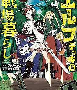 Elf Deck to Senjougurashi