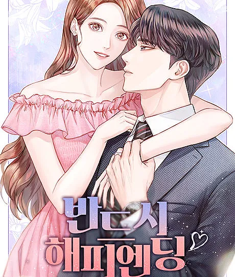 Bandeusi Happy Ending