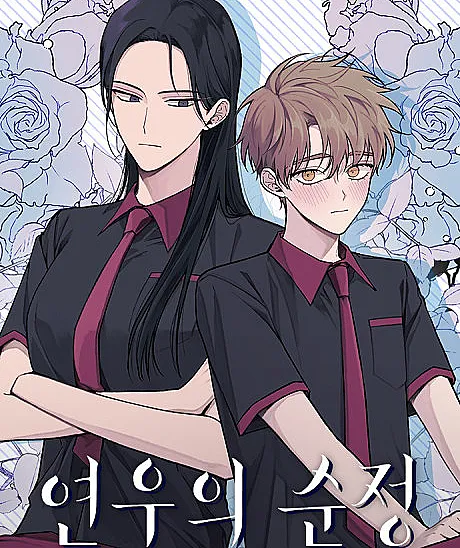 Cover image for Yeonwoo's Innocence (A Inocência de Yeonwoo; Невинность Ёну; Sự Thuần Khiết Của Yeonwoo; Kepolosan Yeonwoo; La Inocencia de Yeonwoo; Yeonwoo Sunjeong; Yeonuui Sunjeong)