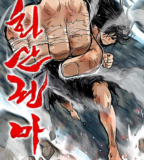 Fist Demon of Mount Hua