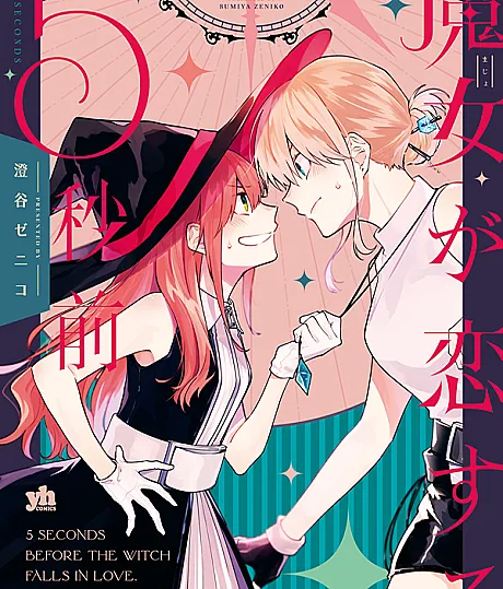Majo ga Koisuru 5-byoumae