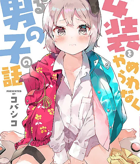 Josou wo Yamerarenaku Naru Otokonoko no Hanashi