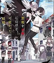 Cover image for Negai wo Kanaete Moraou to Akuma wo Shoukan Shita Kedo, Kawaikatta Node Kekkon Shimashita: Akuma no Niizuma (Invoquei o demônio para realizar meu desejo, mas me casei com ela porque era fofa: A nova esposa do demônio; Я призвал демона, чтобы исполнить своё желание, но женился на ней, потому что она была милой: Новая жена демона; Tôi đã triệu hồi ác quỷ để ban điều ước, nhưng vì cô ấy dễ thương nên tôi kết hôn với cô ấy: Vợ mới của ác quỷ; Aku memanggil iblis untuk mengabulkan keinginanku, tetapi karena dia imut, aku menikahinya: Istri baru iblis; Invoqué al demonio para que cumpliera mi deseo, pero como era adorable, me casé con ella: La nueva esposa del demonio; I Summoned The Devil To Grant Me a Wish, But I Married Her Instead Since She Was Adorable ~My New Devil Wife~)