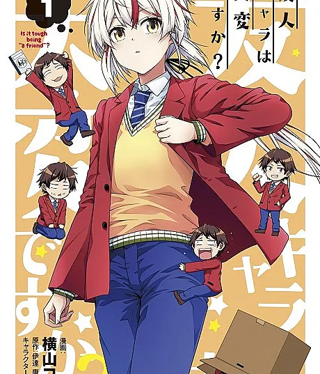 Yuujin Character wa Taihen desu ka?