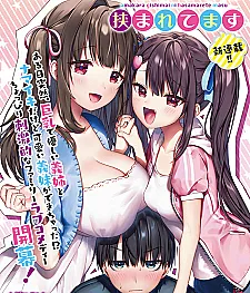 Amakara Gishimai Ni Hasamarete Masu