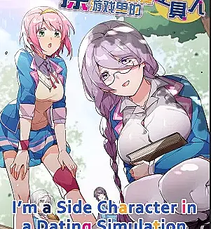 I'm Just a Side Character in a Dating Simulation