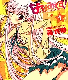 Nana Mix!