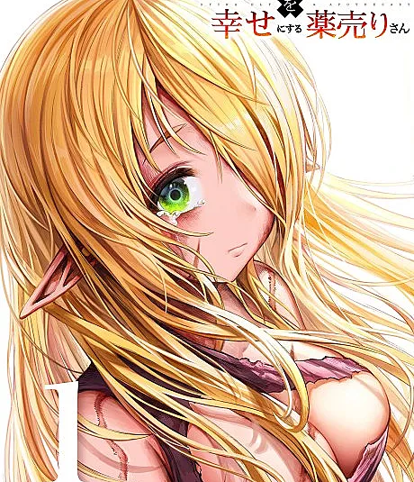 Boroboro no Elf-san wo Shiawase ni Suru Kusuriuri-san