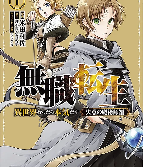 Mushoku Tensei: Isekai Ittara Honki Dasu - Shitsui no Majutsushi-hen
