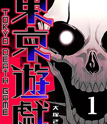 Tokyo Death Game