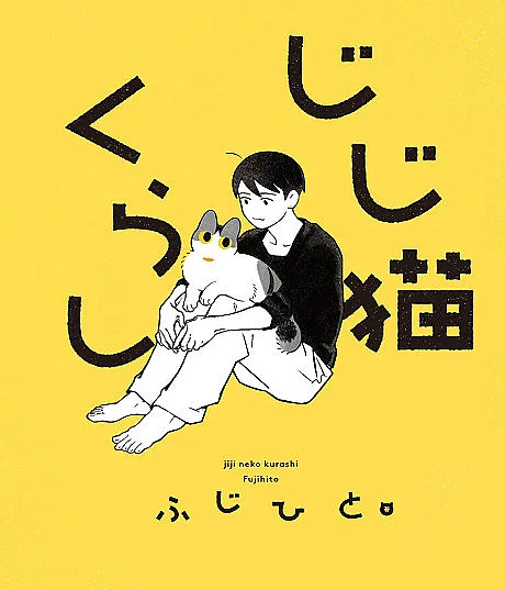 Jiji Neko Kurashi