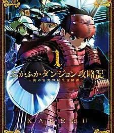 Fukafuka Dungeon Kouryakuki: Ore no Isekai Tensei Boukentan