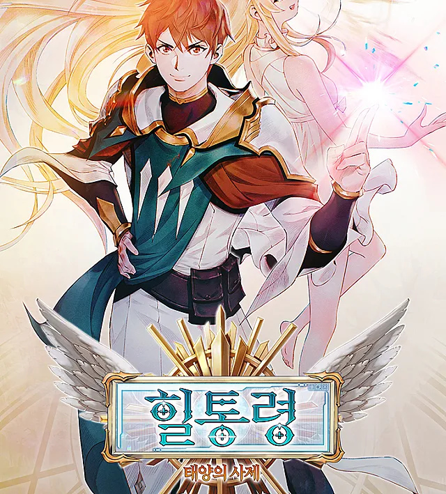 The Healing Priest of the Sun