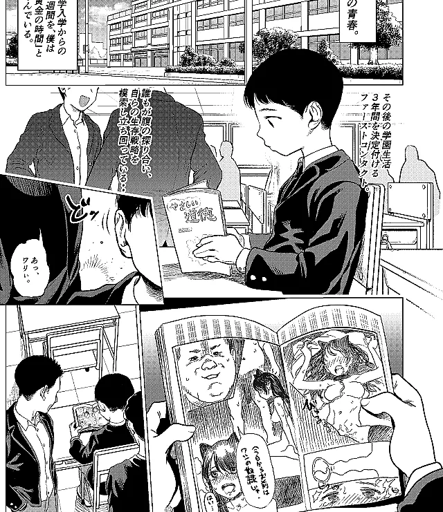 JC Sasha-chan to Classmate Otaku-kun