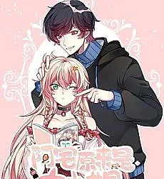 The Otaku Is Actually a Young Lady