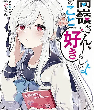 Takane-san, Kimi no Koto Sukirashii yo