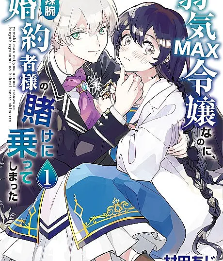 Yowaki MAX Reijou Nano ni, Ratsuwan Konyakusha-sama no Kake ni Notte Shimatta