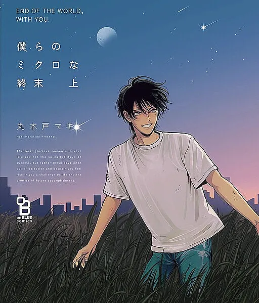 Bokura no Micro na Shuumatsu