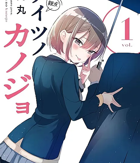 Aitsu no Kanojo