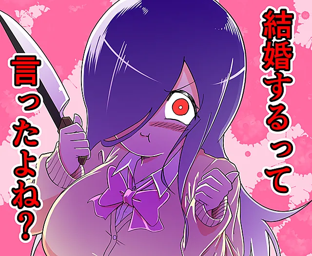 Kekkon Suru tte Itta Yone?