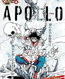 Apollo