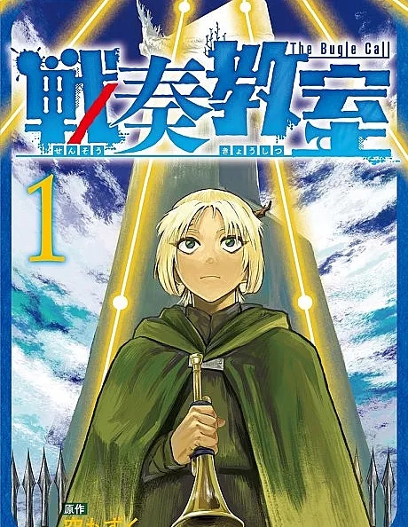 Sensou Kyoushitsu