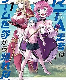 RTA Sousha wa Game Sekai kara Kaerarenai