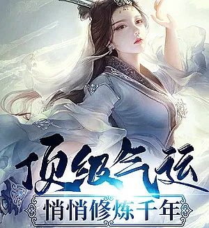 Cover image for Dingji Qiyun, Qiaoqiao Xiulian Qian Nian (Top Tier Providence, Secretly Cultivate for a Thousand Years; Top-level Air Luck, Quietly Practiced For Thousands of Years; Đỉnh Cấp Khí Vận, Lặng Lẽ Tu Luyện Ngàn Năm)