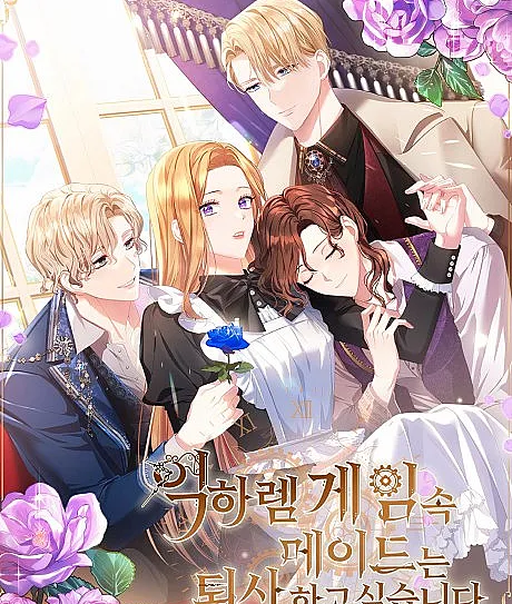 Yeok-harem Game Song Maid-neun Toesahago Sipseumnida