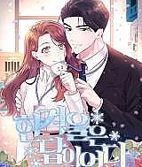 Cover image for There's No Hope for Winter (Midwinter Has No Answer; There Is No Answer in the Middle of Winter; Hangyeoureun Dabi Eopda; 한겨울은 답이 없다)