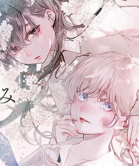 Hisokana Hana Emi