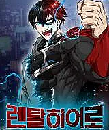Rental Hero