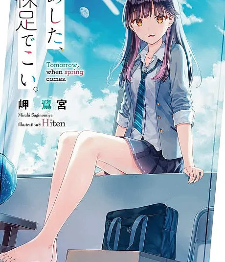 Ashita, Hadashi de Koi.