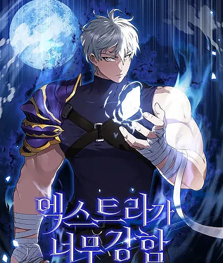 The Extra Is Too Strong
