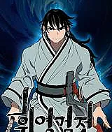 Cover image for The Legend of the Eternal Sword (A Lenda da Espada Eterna; Легенда о Вечном Мече; Truyền Thuyết Kiếm Vĩnh Hằng; Legenda Pedang Abadi; La Leyenda de la Espada Eterna; Hui Yong Jian Zhuan; Biography of Hwiyeong Sword; Moonlight Sword; Tales of a Shining Sword; 揮永劍傳)